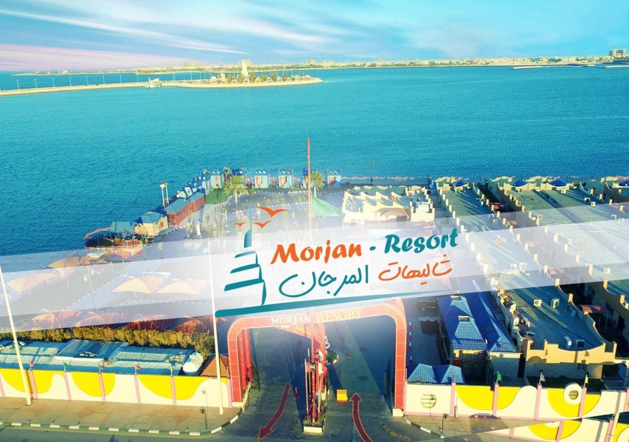 منتجع وشاليهات مورجان الشرق - للعائلات فقط - Dammam Exterior photo